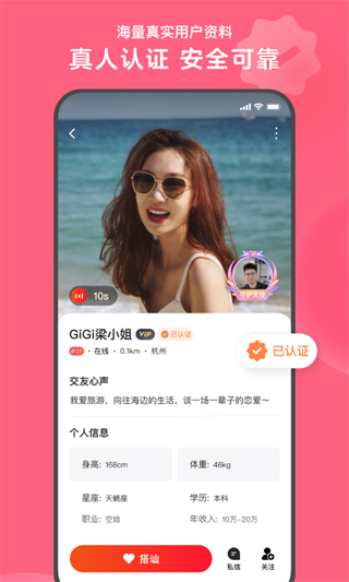 心遇软件APP