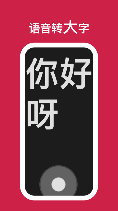 听话小黑板app官方版APP