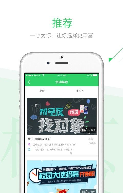 青春长大官方版APP
