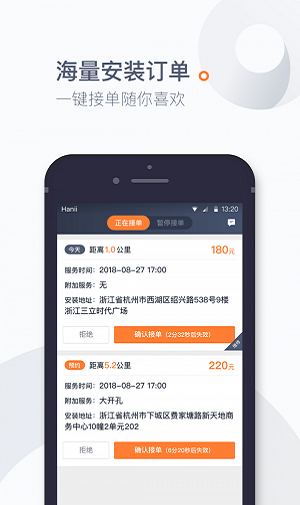 师傅到了手机版APP