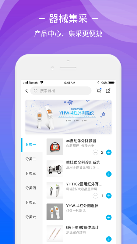 共享医连体appAPP