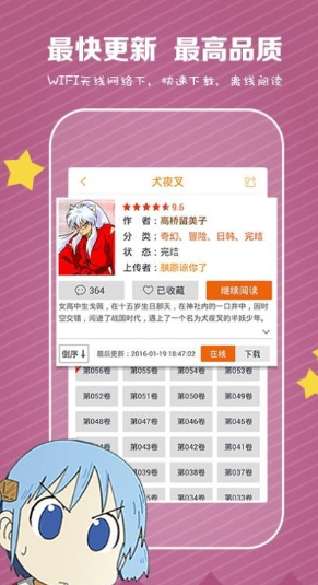 comicreaderAPP