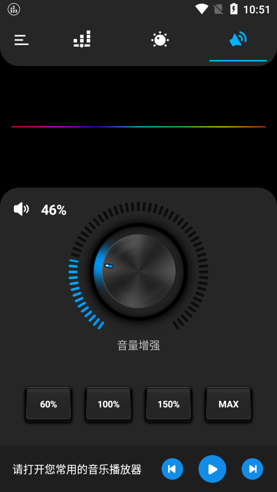 低音助推器和声音增强器APP