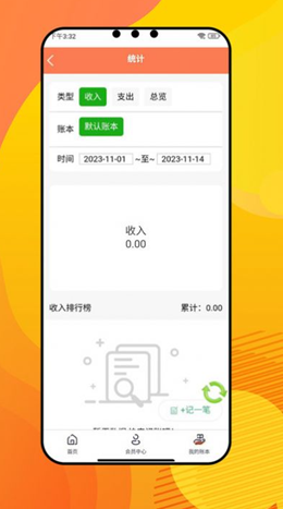宗推APP