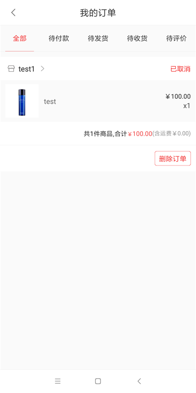 商旅随行官方app版APP