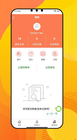宗推APP