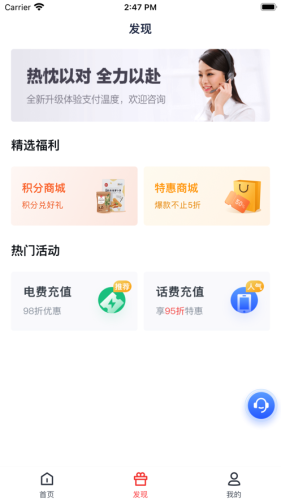 金飞天APP