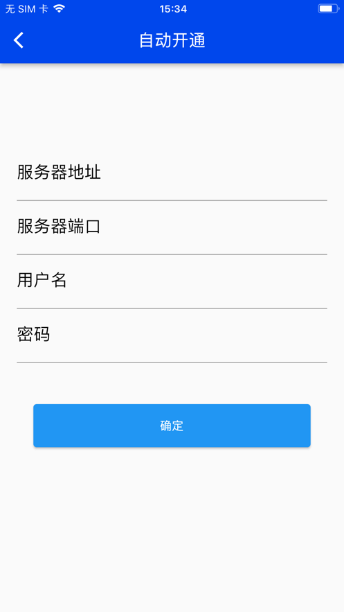 认证密令手机版APP