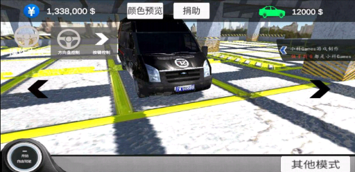 中国汽车模拟2游戏