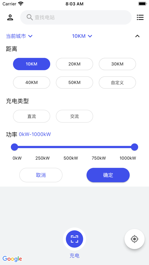 合智充电官方APPAPP