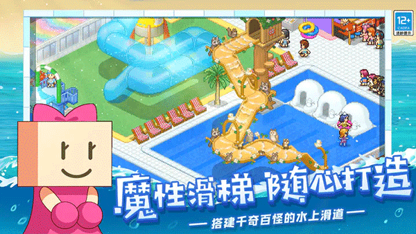 夏日水上乐园物语汉化版游戏