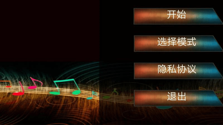 美丽钢琴演奏家手机APP