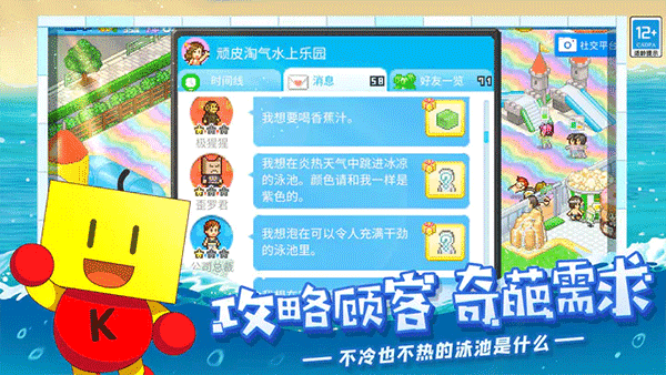 夏日水上乐园物语汉化版游戏