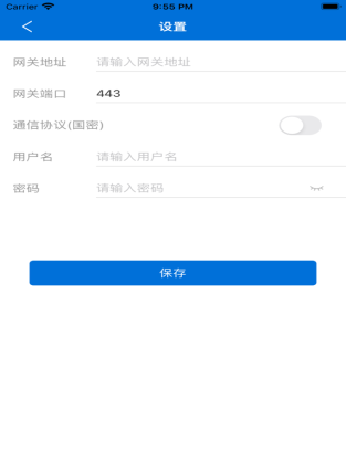协同认证手机版APP