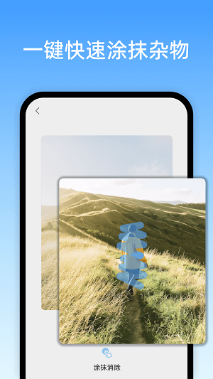 高级消除笔工具APP
