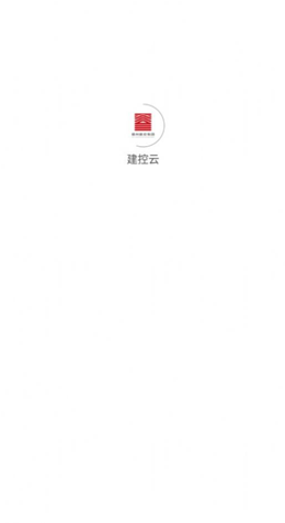 建控云APP
