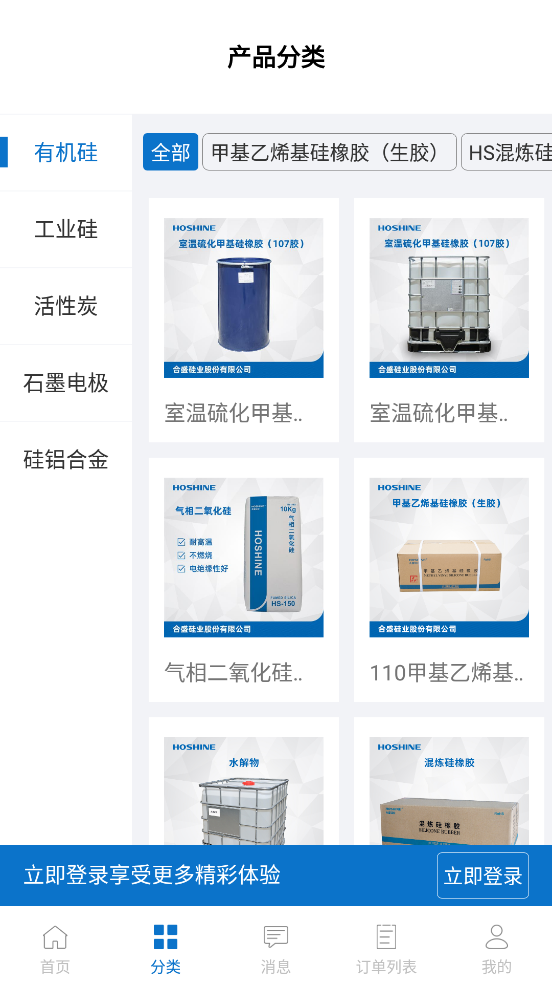 硅云在线APP
