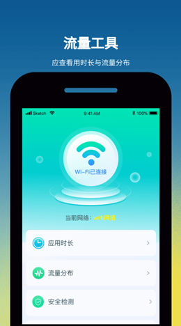 流量小天地APP