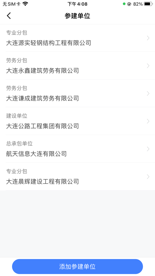 连薪无忧企业端免费手机版APP