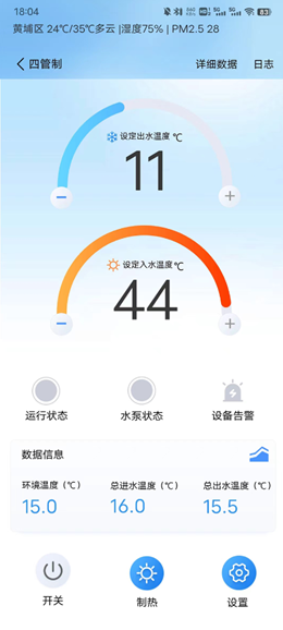 天加智控APP