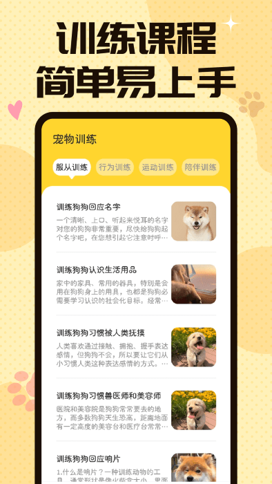 汪汪猫狗翻译器手机appAPP