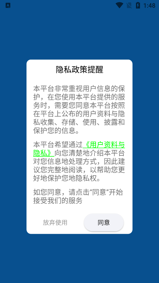 硅云在线APP