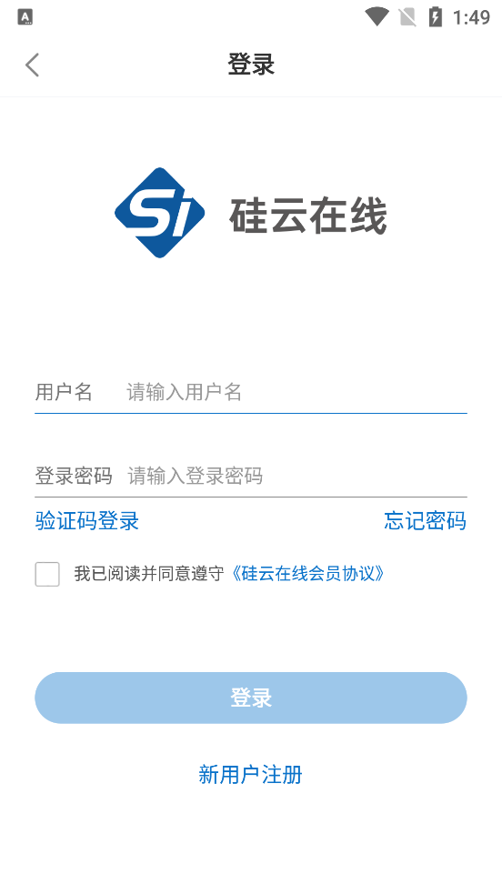 硅云在线APP