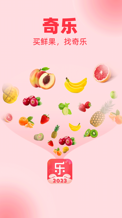 奇乐商城APP