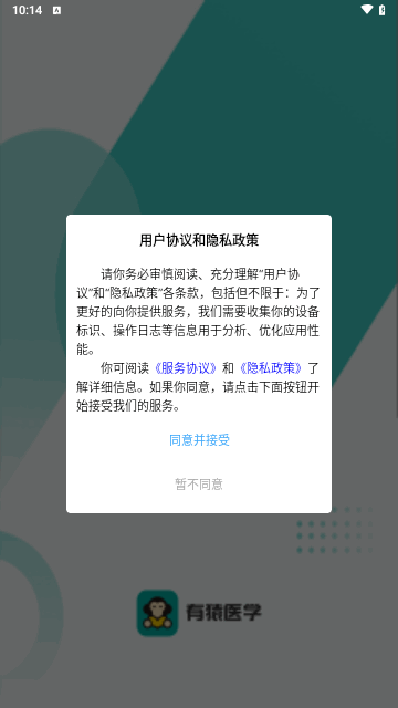 有猿医学mitAPP