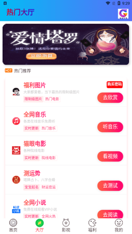 琪琪视界APP
