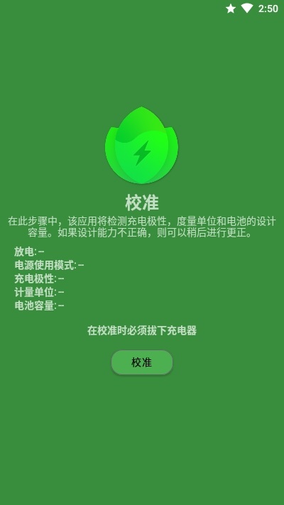 batteryguru电池检测APP