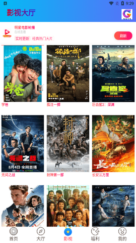 琪琪视界APP