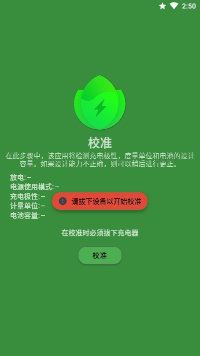 batteryguru电池检测APP