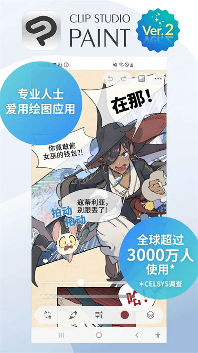 优动漫PAINTAPP