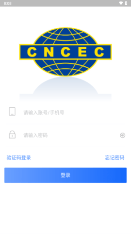 数字施工APP