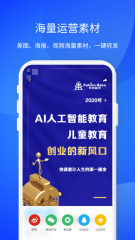 小v助手APP