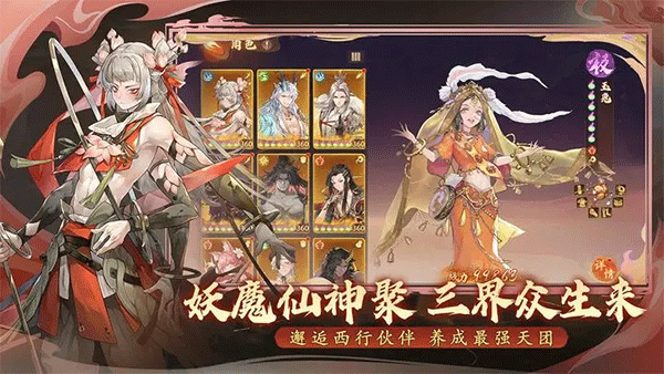 西游笔绘西行游戏
