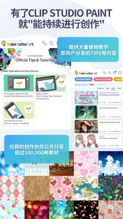 优动漫PAINTAPP