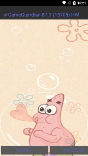 派大星cc画质怪兽游戏