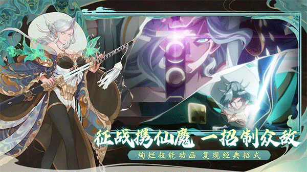 西游笔绘西行游戏
