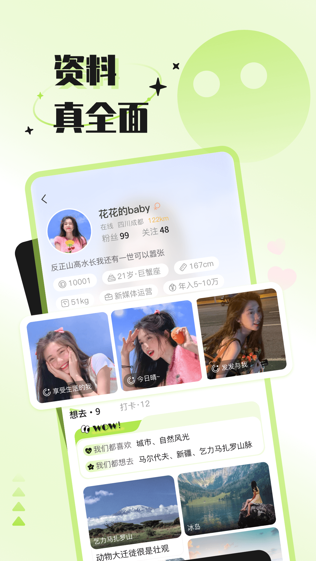 捡爱APP