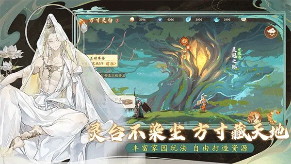 西游笔绘西行游戏
