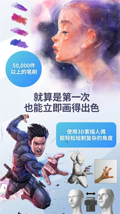 优动漫PAINTAPP