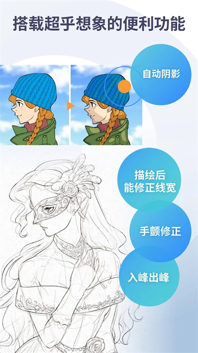 优动漫PAINTAPP
