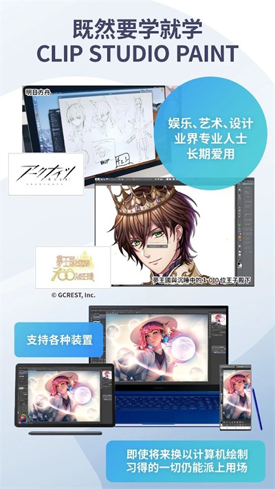 优动漫PAINTAPP
