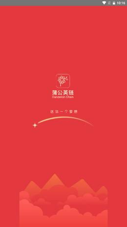 蒲公英链appAPP