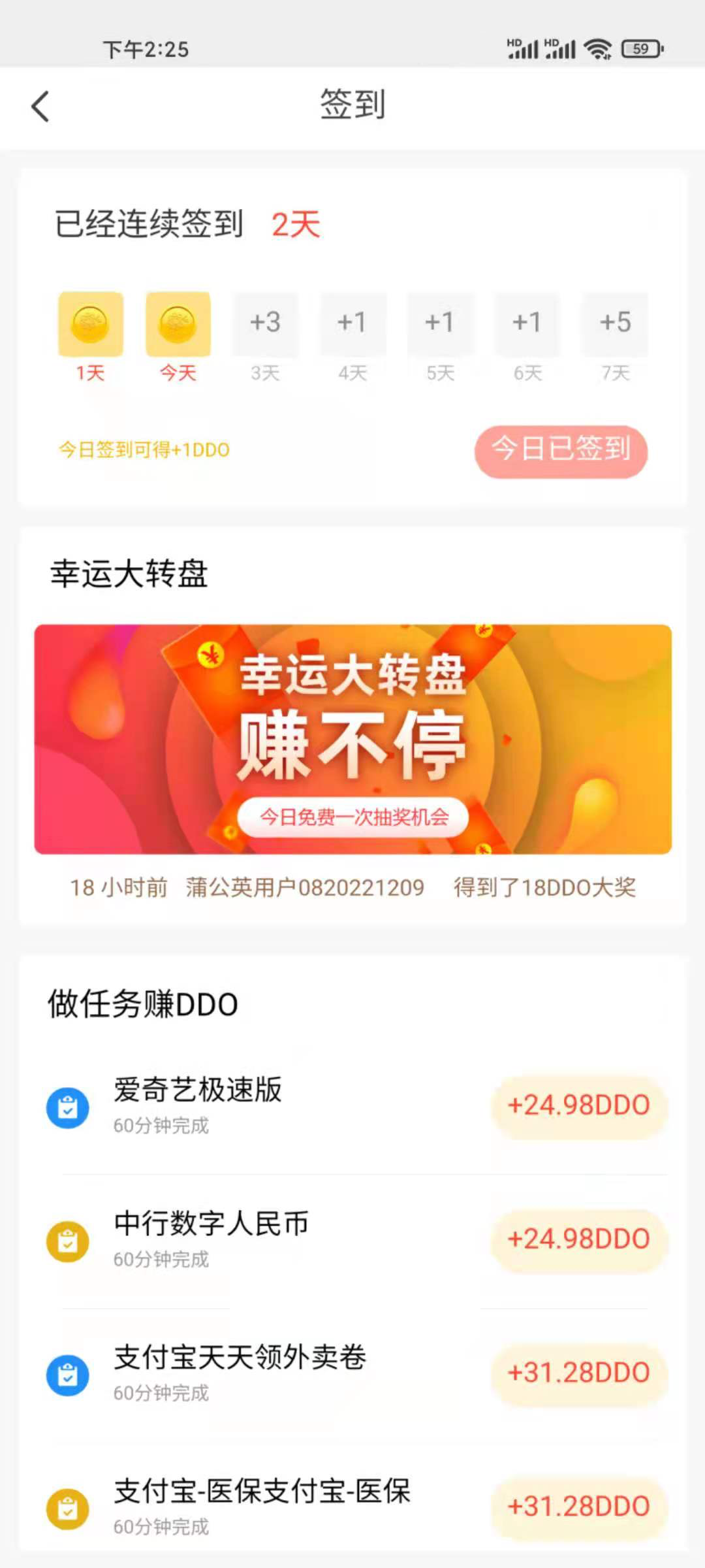蒲公英链appAPP