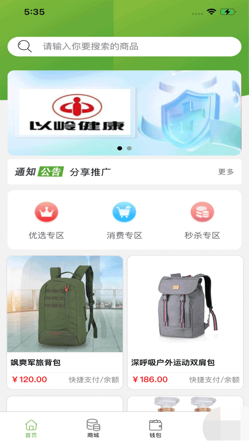 中企优选APP