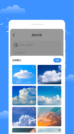 星雾天气APP