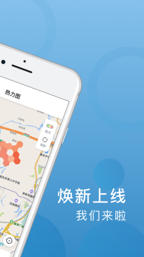 飞豹出行司机端APP